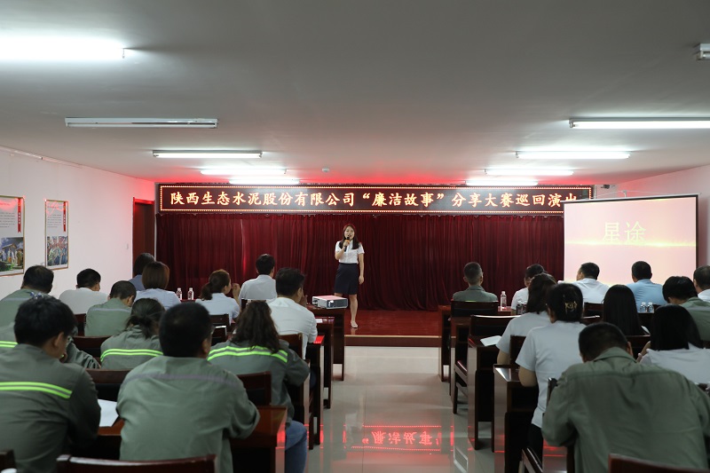 黃陵公司：炎炎夏日送清廉 精彩巡演揚(yáng)正氣----“廉潔故事”分享大賽巡回演出第一站進(jìn)入黃陵公司