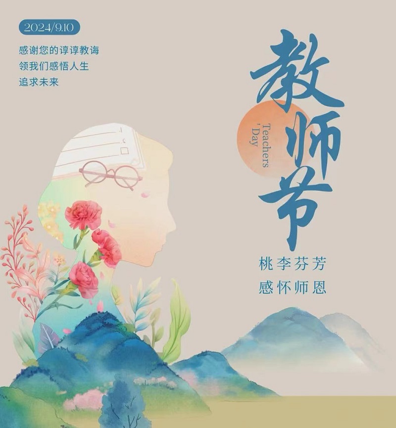 華山營銷公司：薪火相傳憶師恩